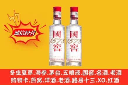 昌吉州木垒县回收国窖酒